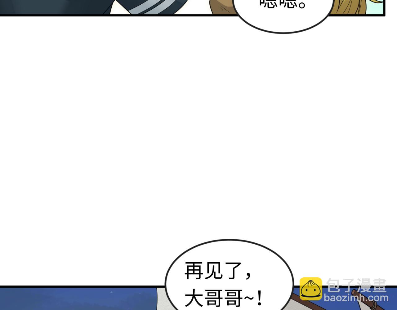 全球詭異時代 - 第167話 血妻(3/3) - 3