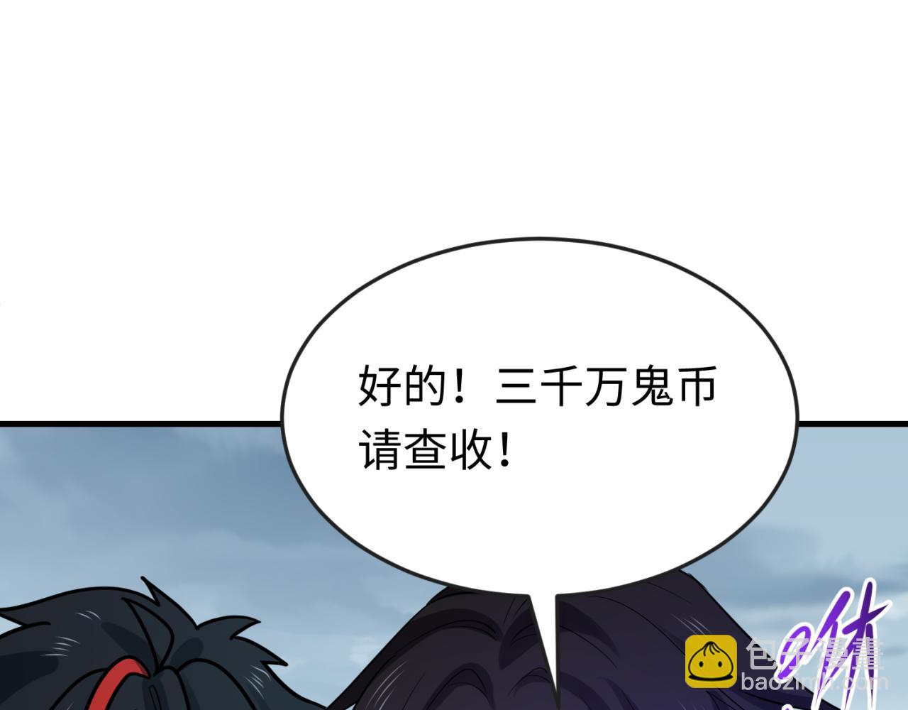 全球詭異時代 - 第168話 海妖vs海盜！(3/4) - 7