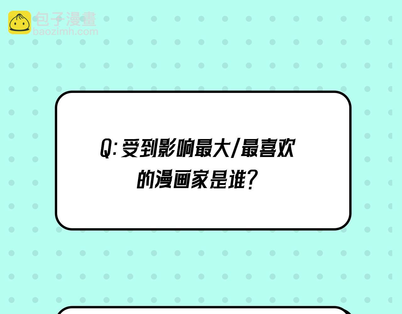 全球詭異時代 - 第16期 作者訪談！（日更中） - 4