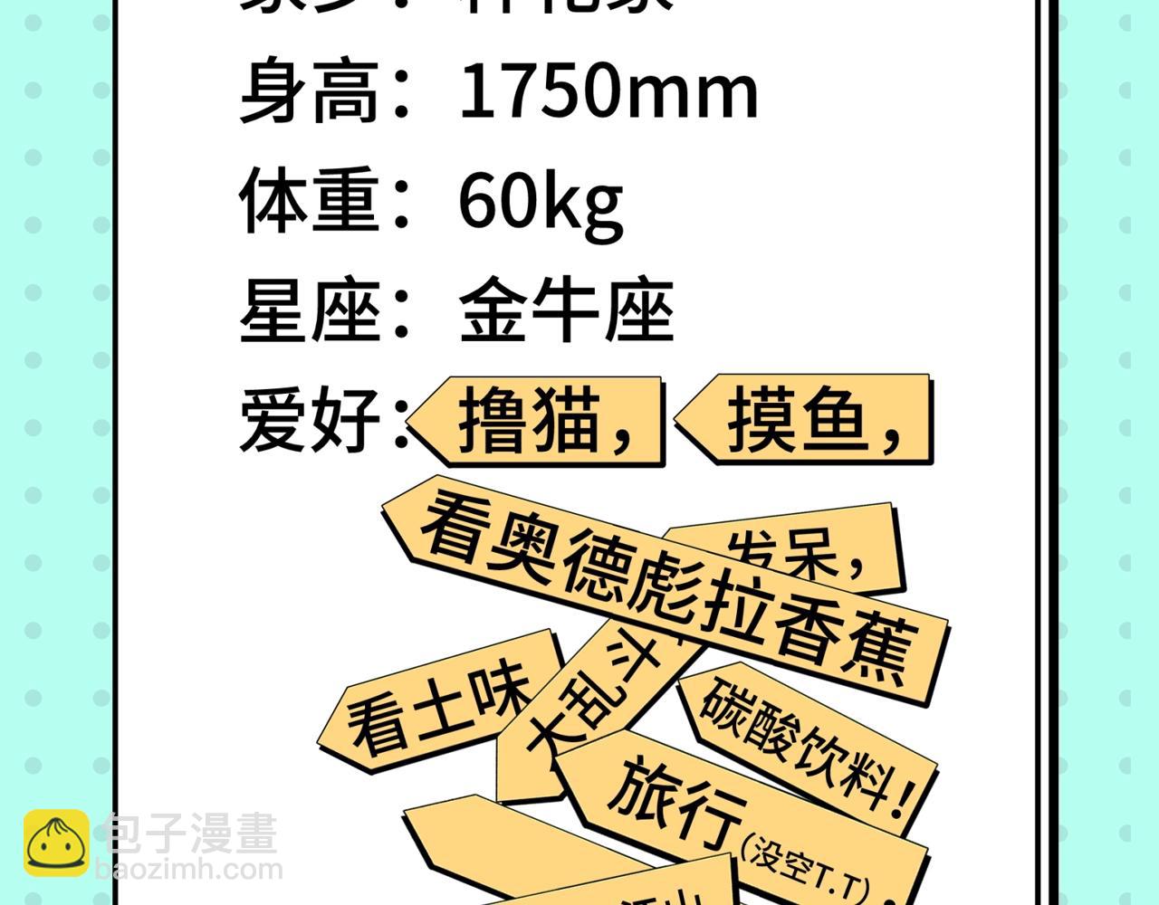 全球诡异时代 - 第16期 作者访谈！（日更中） - 3