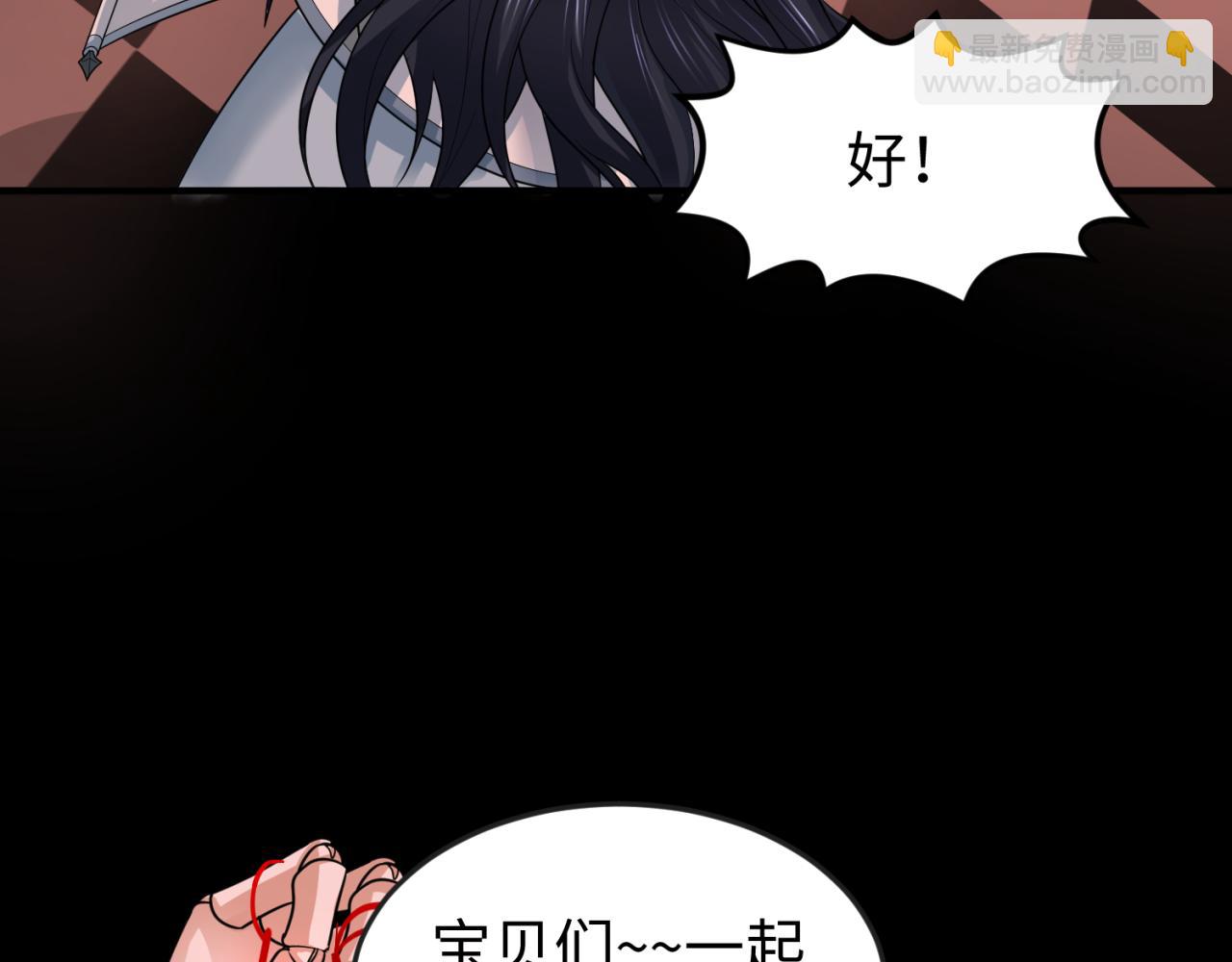 全球詭異時代 - 第171話 血腥瑪麗！(3/4) - 5