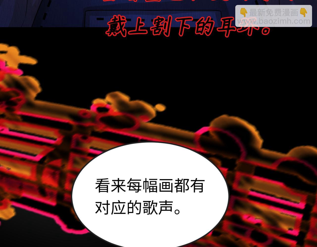 全球詭異時代 - 第171話 血腥瑪麗！(1/4) - 1