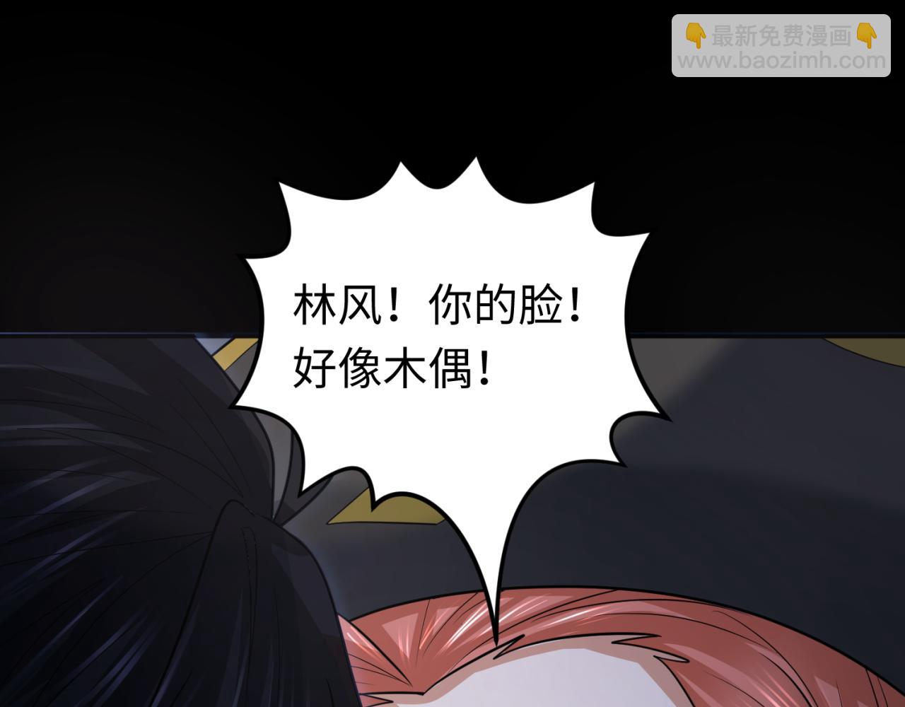 全球詭異時代 - 第171話 血腥瑪麗！(1/4) - 5