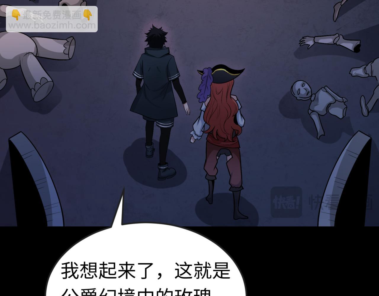 全球詭異時代 - 第171話 血腥瑪麗！(2/4) - 8