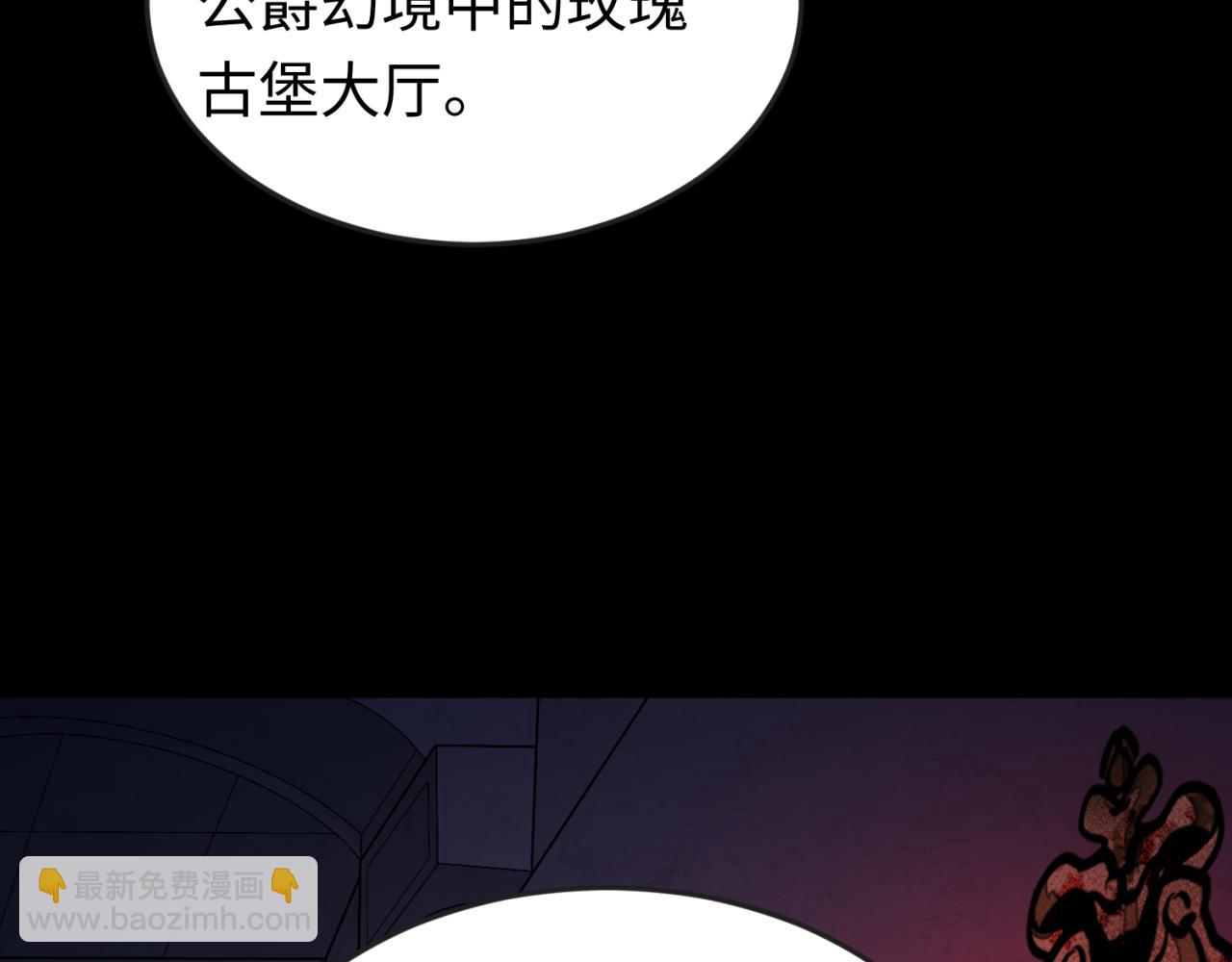 全球詭異時代 - 第171話 血腥瑪麗！(2/4) - 1