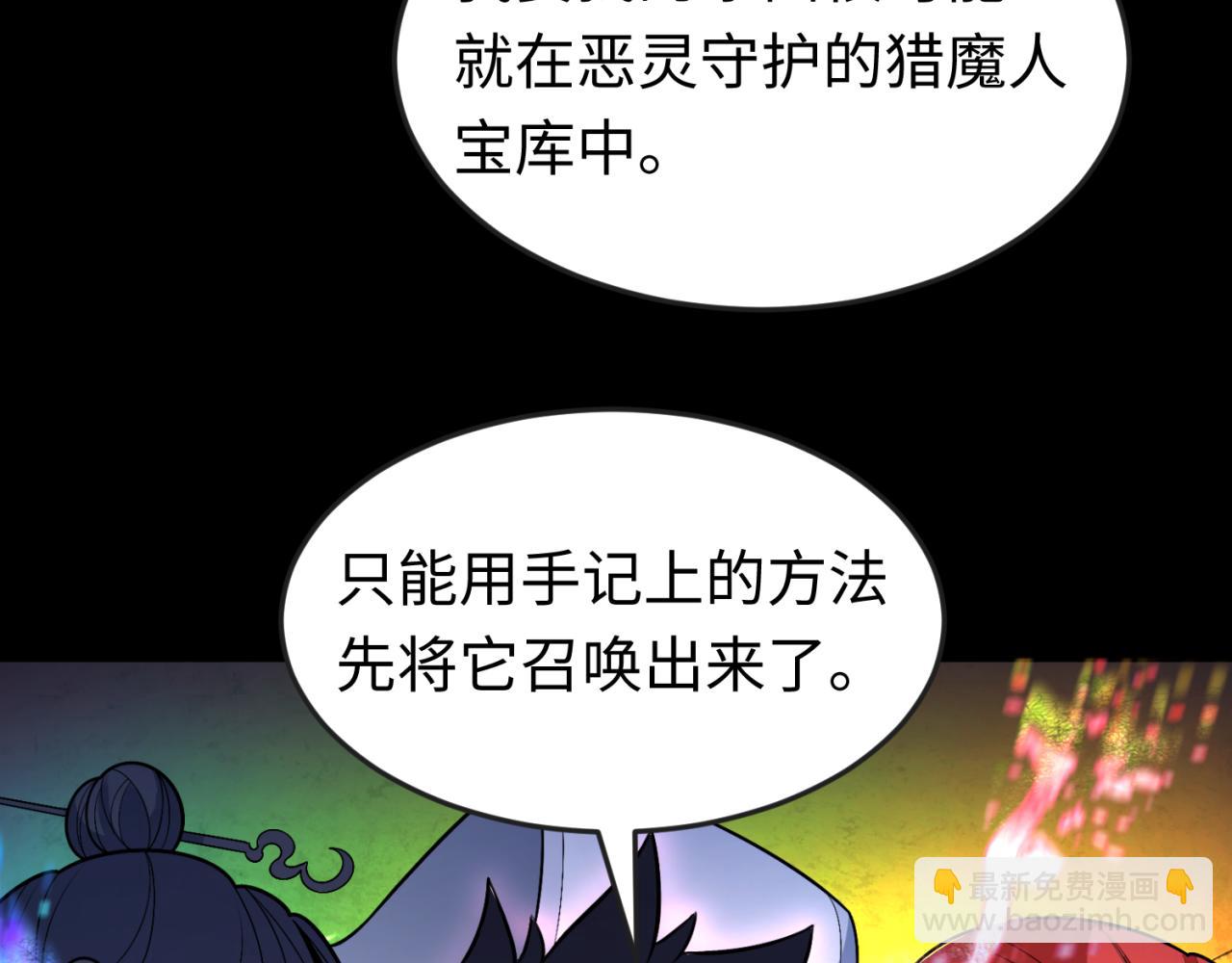 全球詭異時代 - 第171話 血腥瑪麗！(2/4) - 4