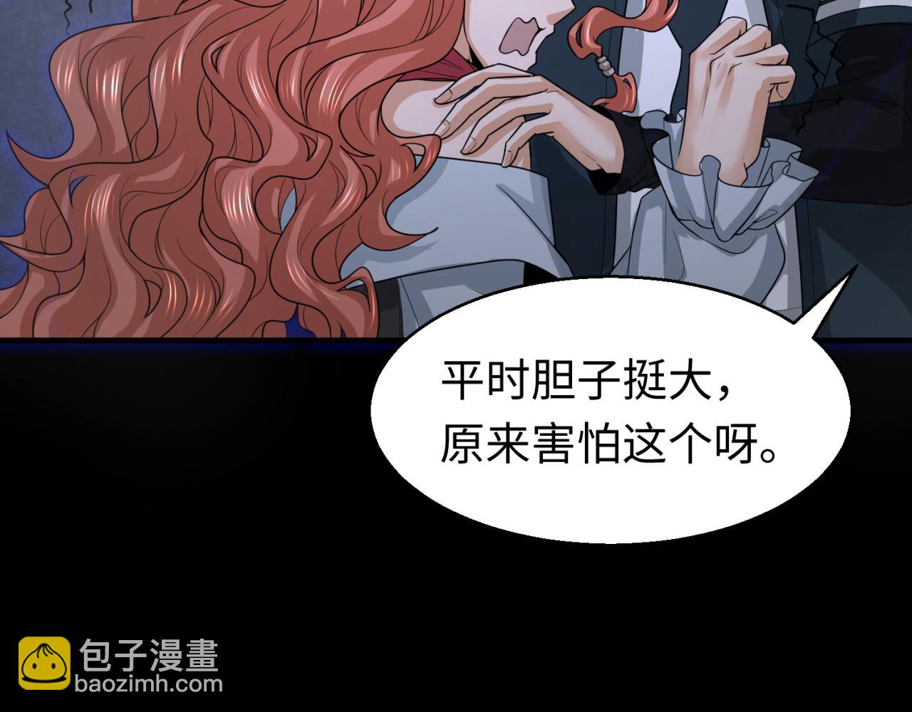 全球詭異時代 - 第171話 血腥瑪麗！(1/4) - 1