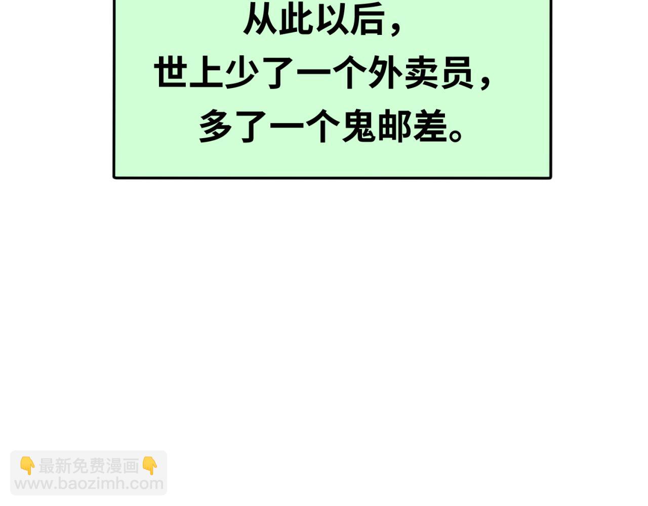 全球詭異時代 - 第18期 Q版番外小劇場！（日更中） - 6