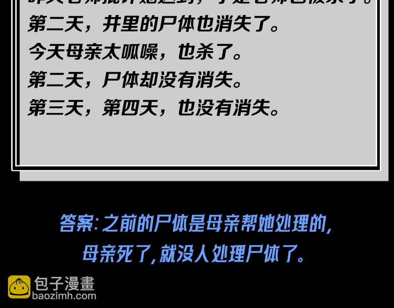 全球诡异时代 - 第22期 模型制作小课堂！（日更中）(2/2) - 3