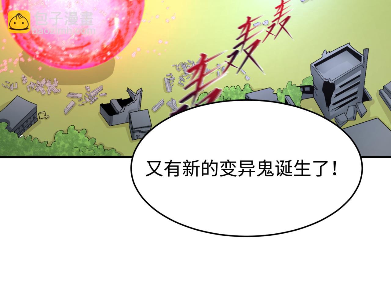 全球詭異時代 - 第177話 返回東方(1/3) - 1