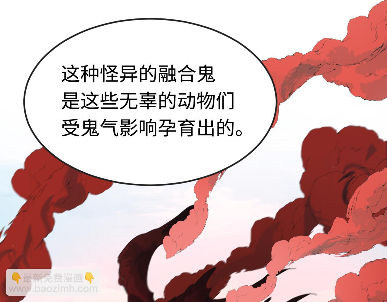 全球詭異時代 - 第177話 返回東方(2/3) - 8