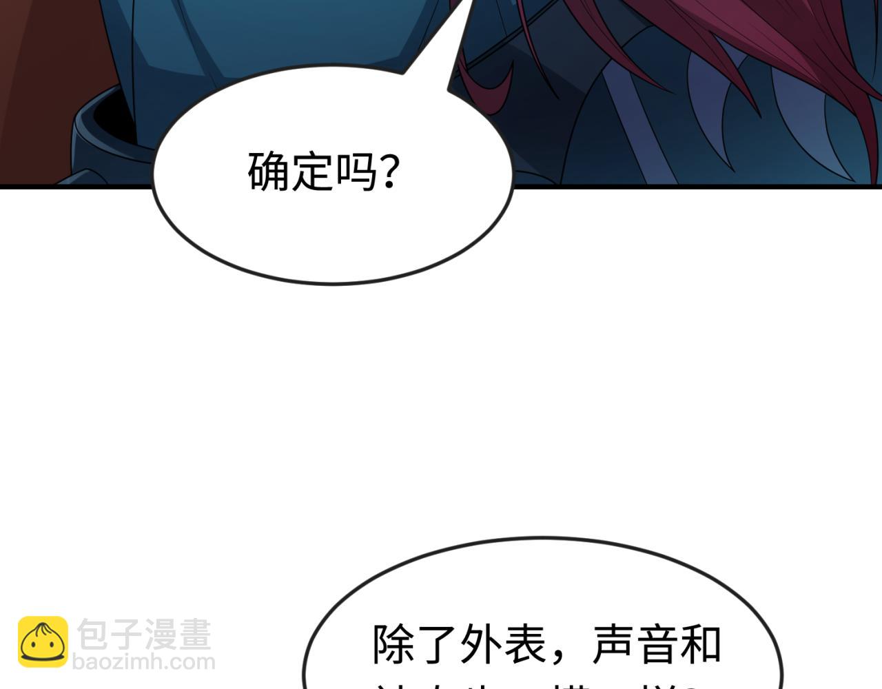 全球詭異時代 - 第179話 誘殺圖特！(1/4) - 1