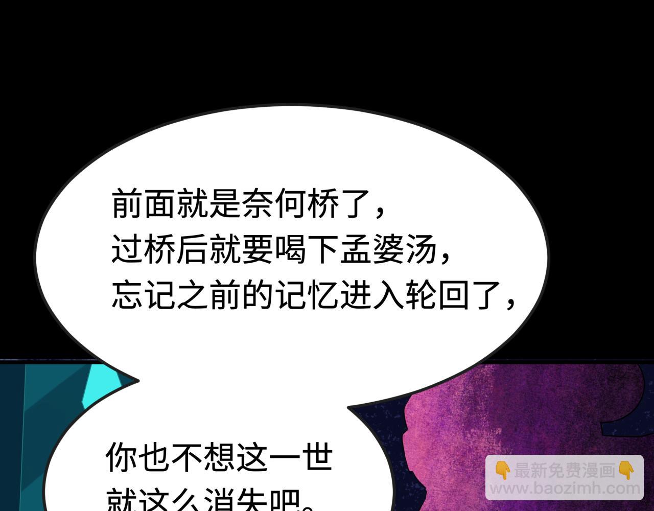 全球詭異時代 - 第181話 冥界，忘川(1/3) - 4