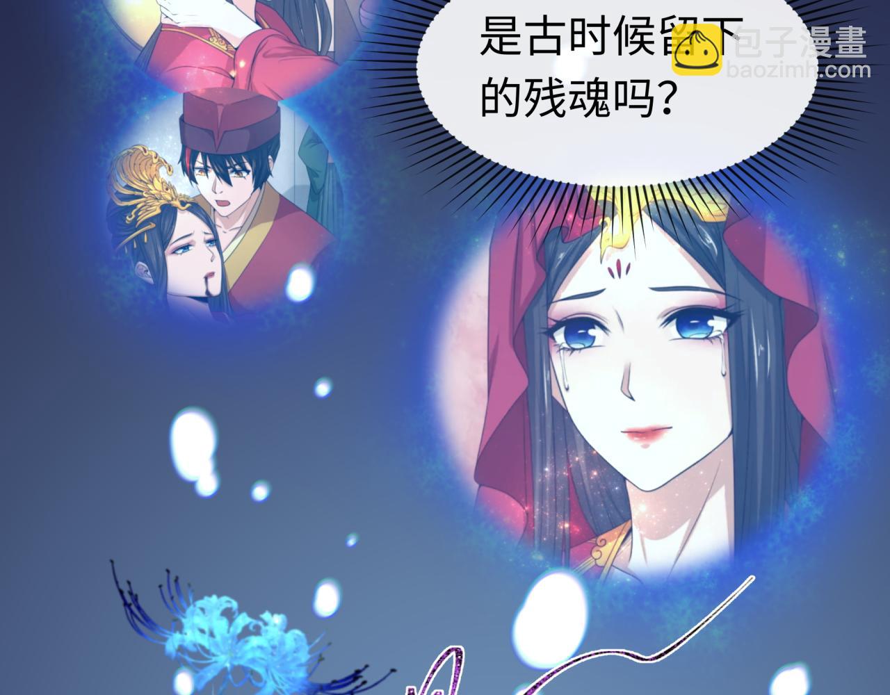 全球詭異時代 - 第181話 冥界，忘川(2/3) - 2