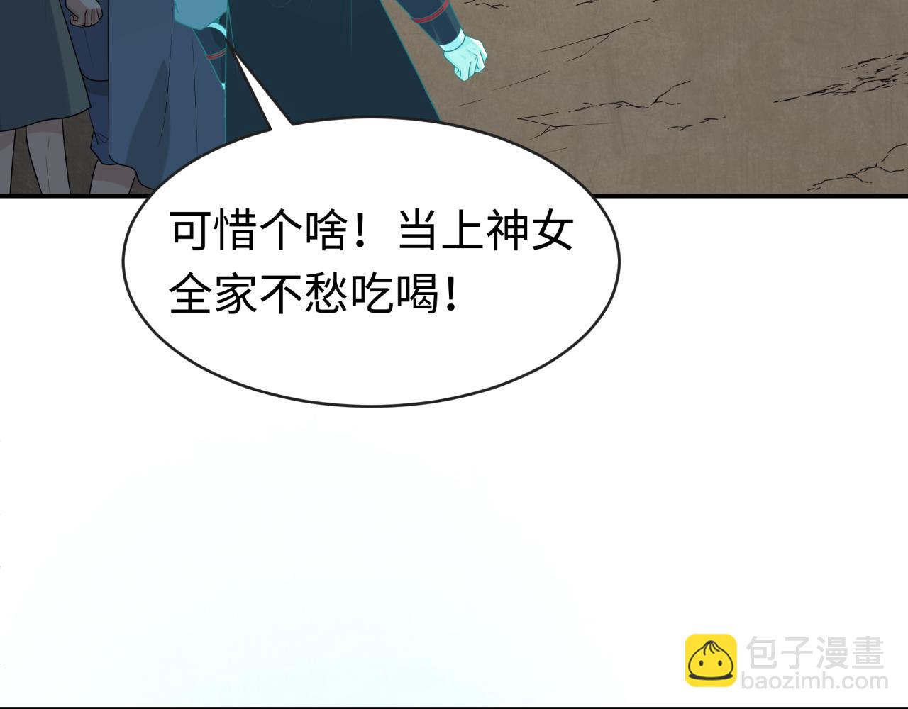 全球詭異時代 - 第182話 鬼城之主的過去！(1/3) - 7