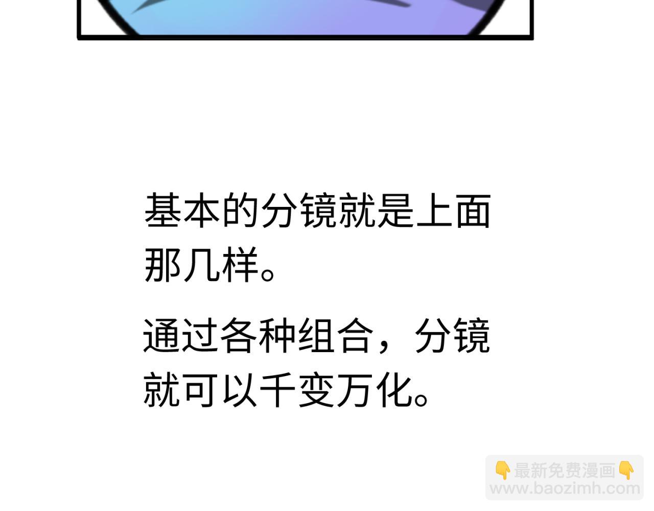 全球诡异时代 - 第40期 绘画小课堂（日更中） - 3