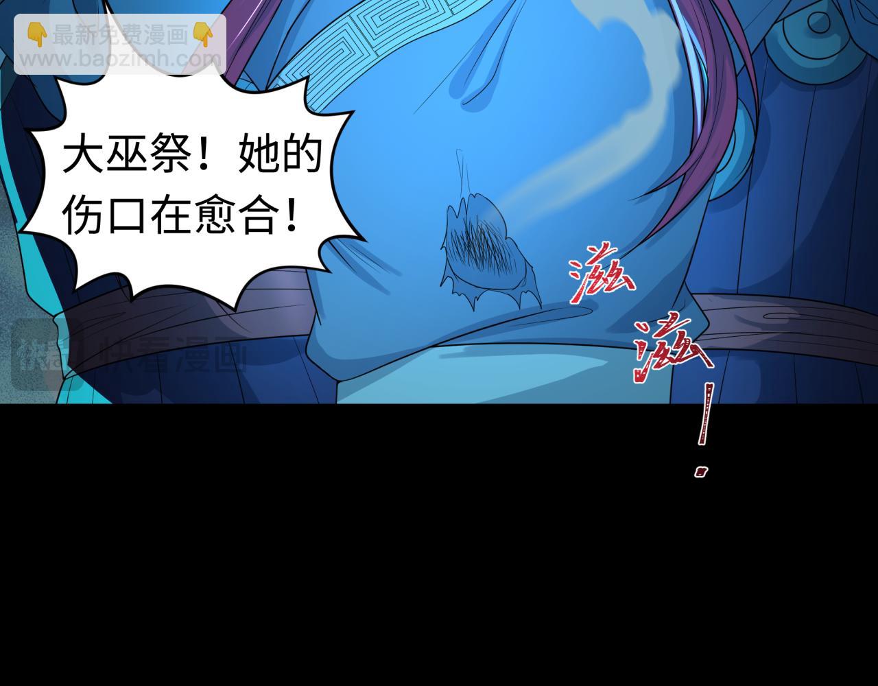 全球詭異時代 - 第185話 地宮坍塌！(1/3) - 6