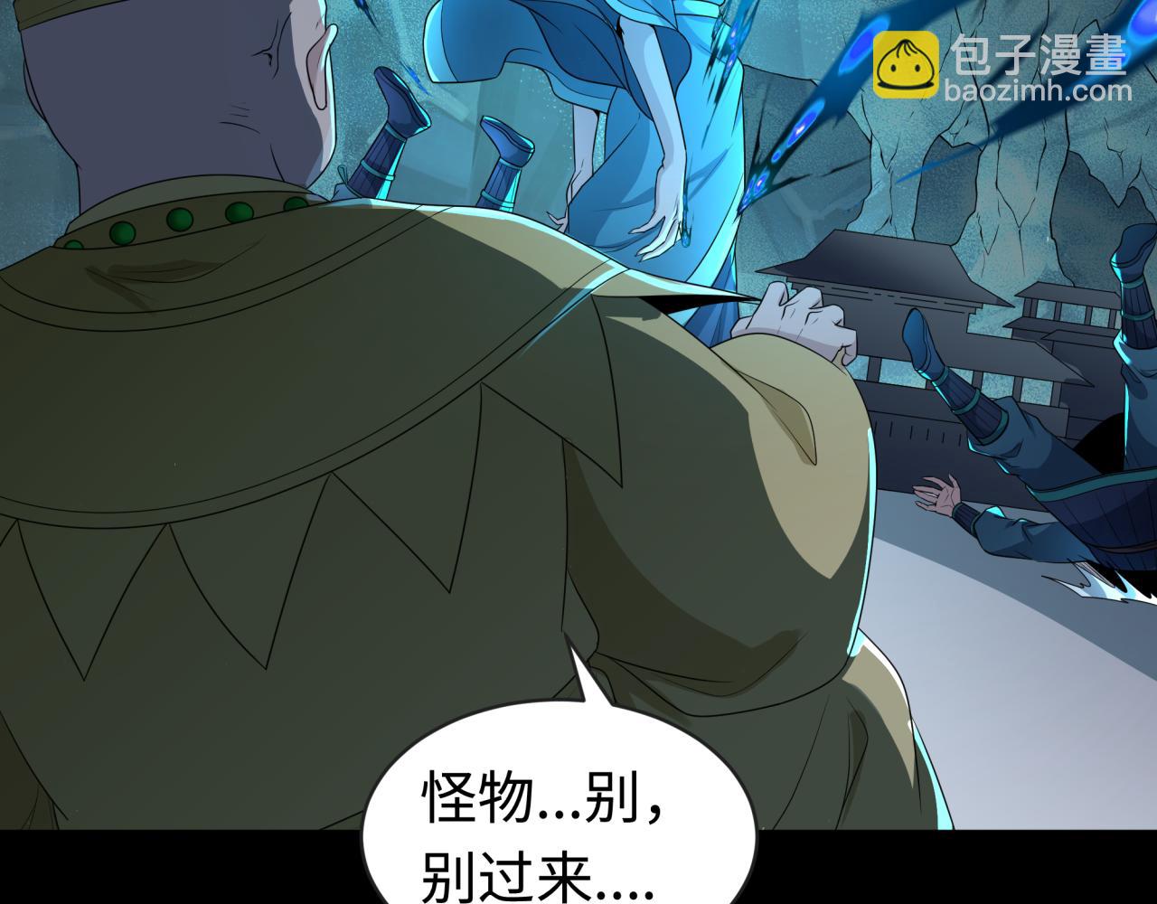 全球詭異時代 - 第185話 地宮坍塌！(1/3) - 1