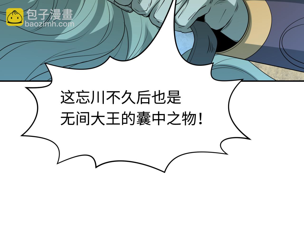 全球詭異時代 - 第186話 童童復活！(1/3) - 6