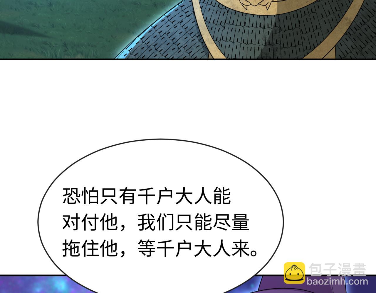 全球诡异时代 - 第186话 童童复活！(1/3) - 5