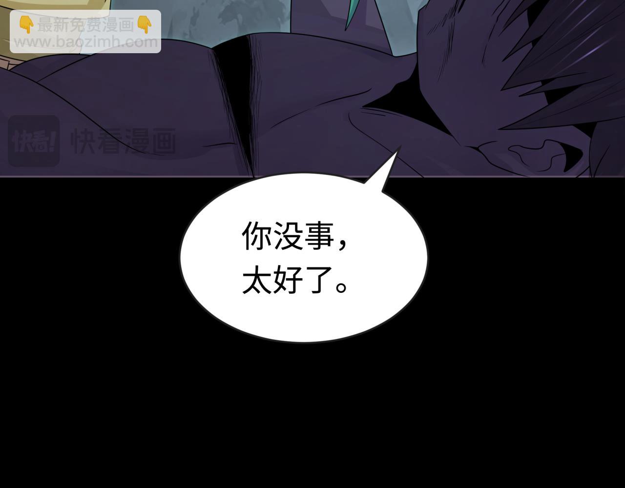 全球詭異時代 - 第190話 鬼盅巢穴！(3/3) - 6