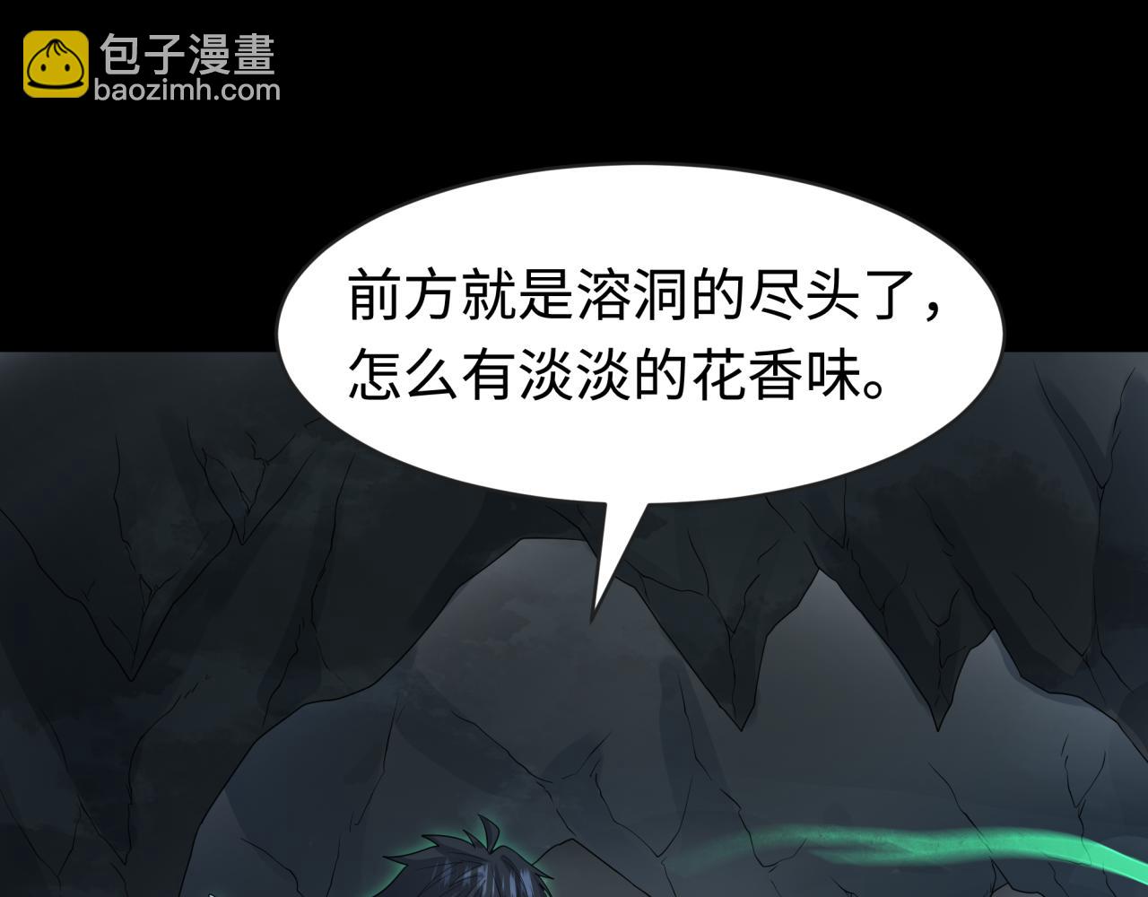 全球詭異時代 - 第190話 鬼盅巢穴！(3/3) - 2