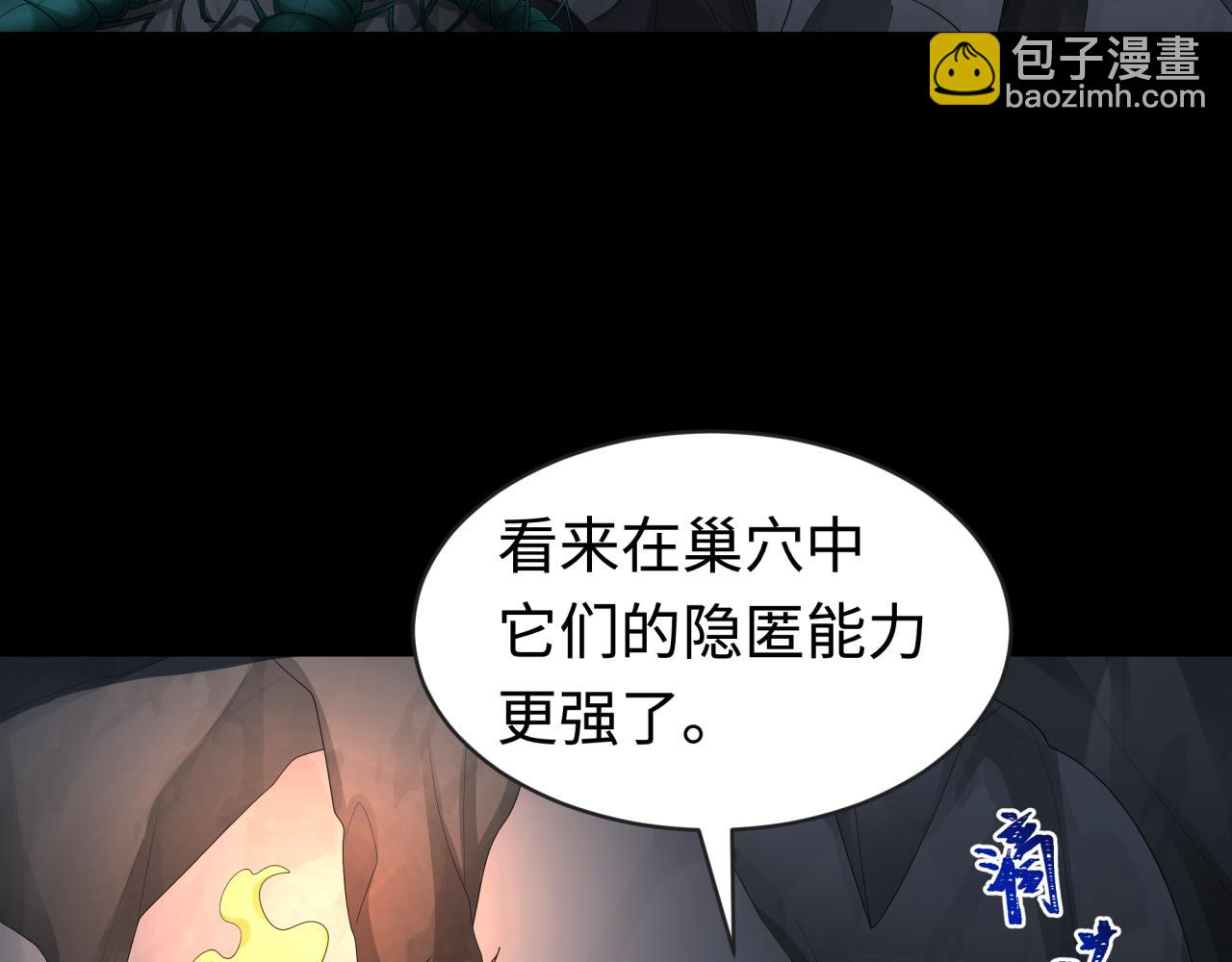 全球詭異時代 - 第190話 鬼盅巢穴！(1/3) - 6