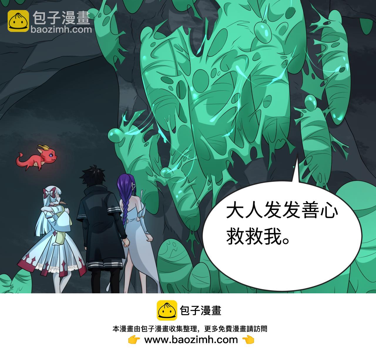 全球詭異時代 - 第190話 鬼盅巢穴！(2/3) - 4