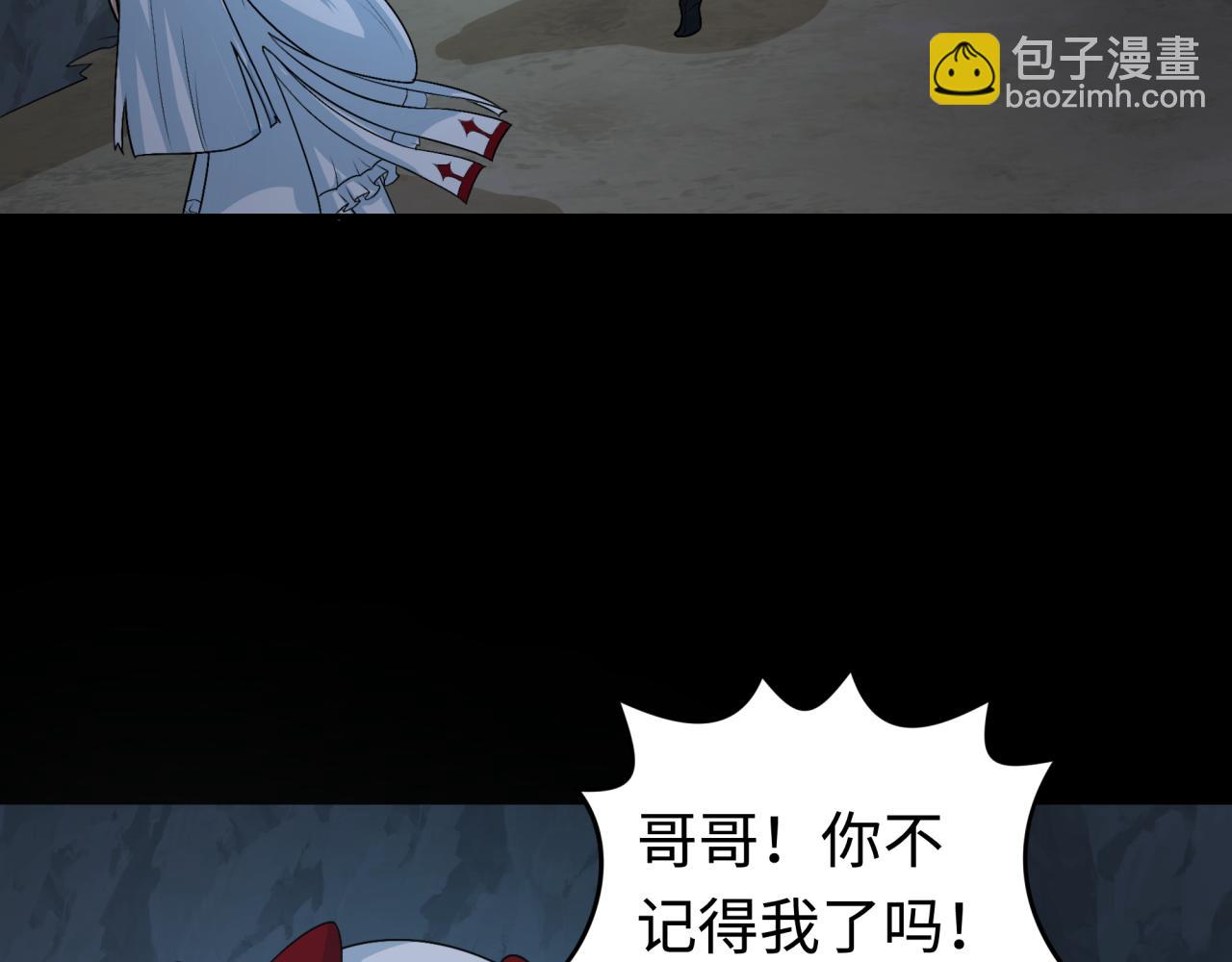 全球詭異時代 - 第190話 鬼盅巢穴！(2/3) - 3