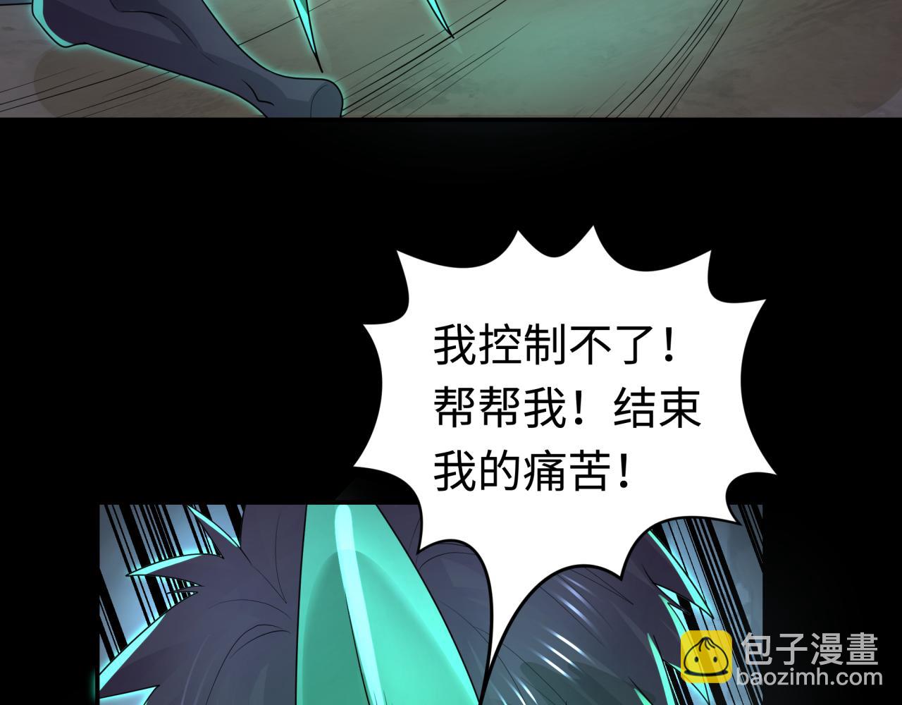 全球詭異時代 - 第190話 鬼盅巢穴！(2/3) - 8