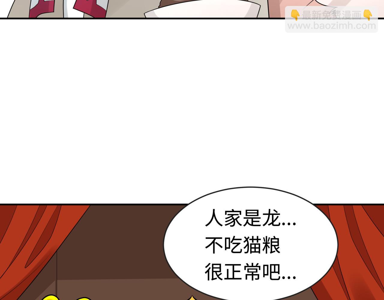 全球詭異時代 - 第192話 蜜月旅行(2/3) - 7