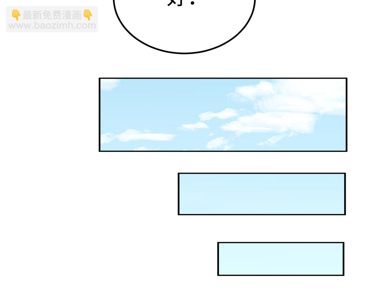 全球詭異時代 - 第194話 試探！(2/4) - 5