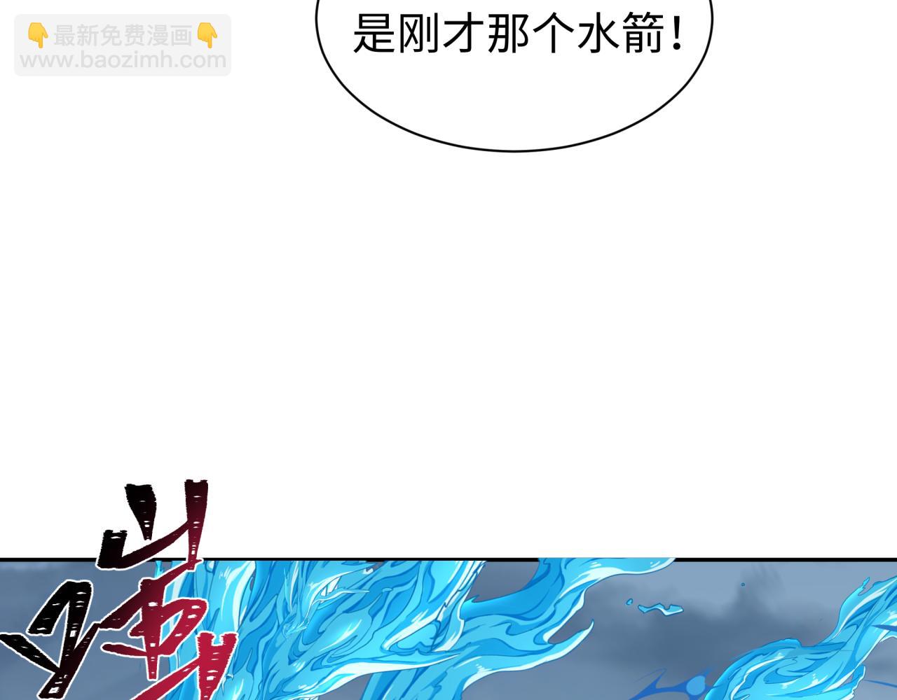 全球詭異時代 - 第199話 水鬼襲來！(2/3) - 8