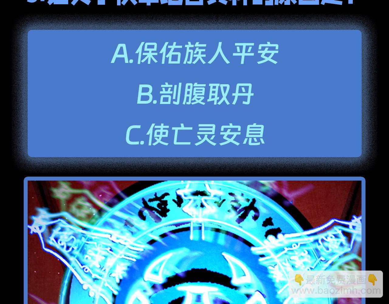 全球詭異時代 - 第66期 特別企劃：御鬼師小問答（日更中） - 2