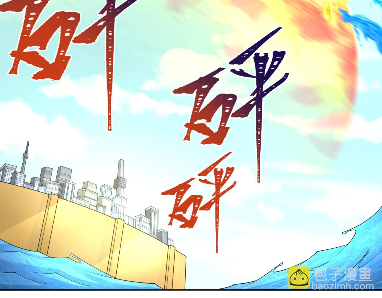 全球詭異時代 - 第201話 水鬼小柔！(1/3) - 4