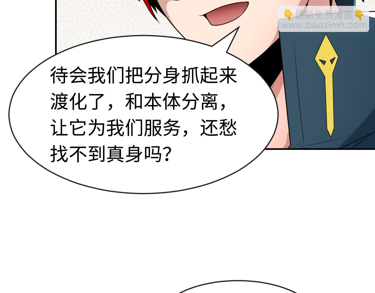 全球詭異時代 - 第201話 水鬼小柔！(1/3) - 6