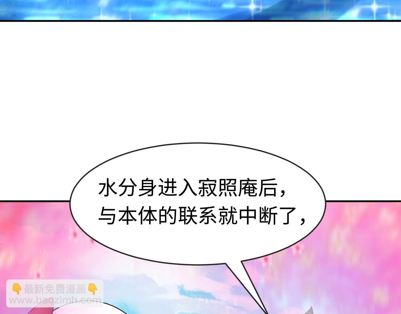 全球詭異時代 - 第201話 水鬼小柔！(2/3) - 5