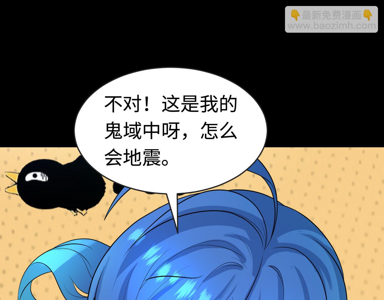 全球詭異時代 - 第201話 水鬼小柔！(2/3) - 3