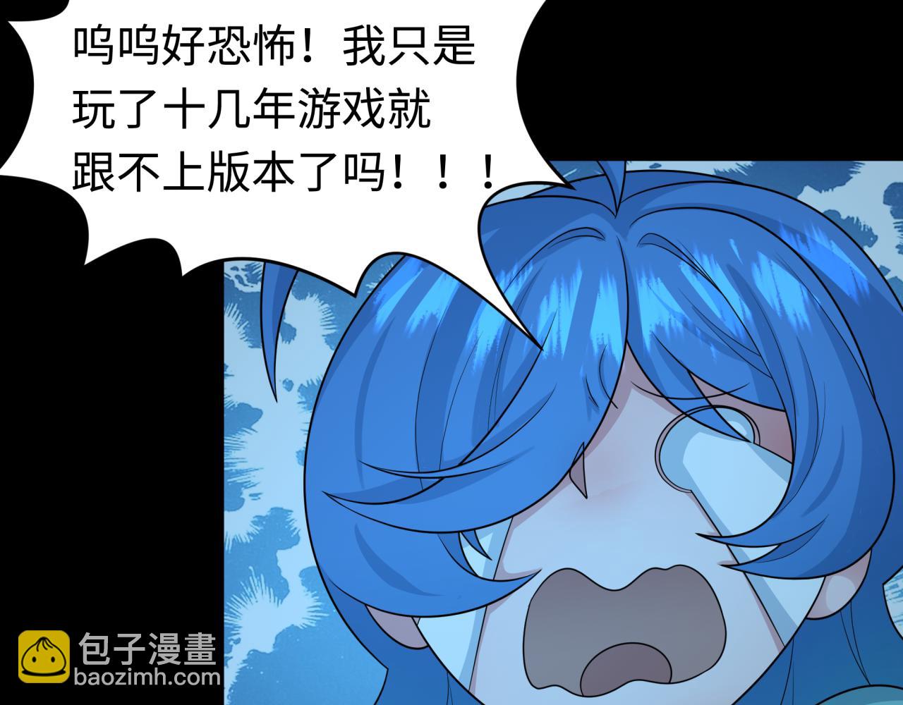 全球詭異時代 - 第201話 水鬼小柔！(2/3) - 4