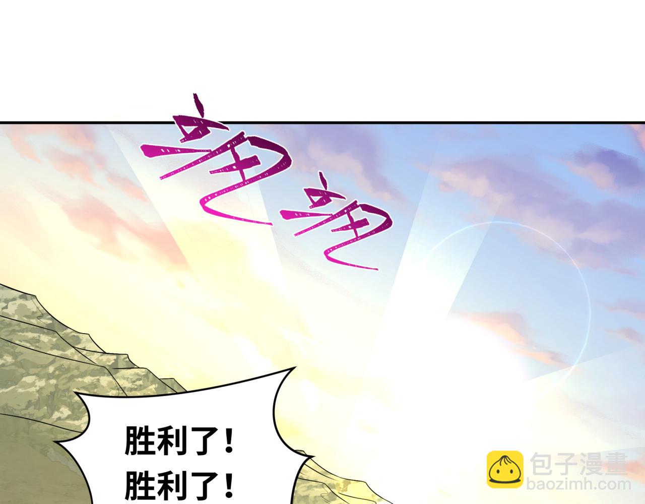 全球詭異時代 - 209話 東方守住了！(3/3) - 5