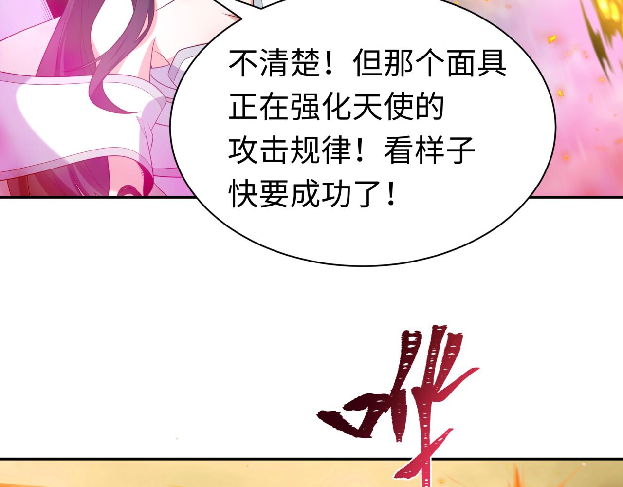 全球詭異時代 - 209話 東方守住了！(1/3) - 7