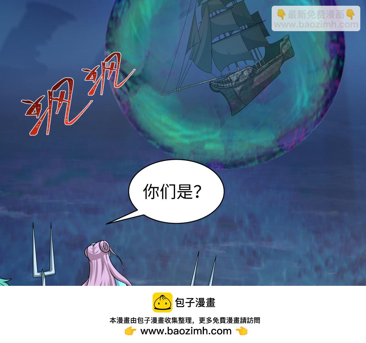 全球詭異時代 - 第211話 鮫人！(2/3) - 6