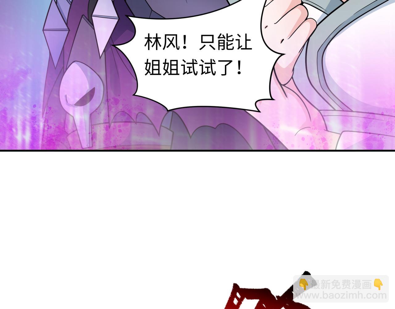 全球詭異時代 - 第219話 樹人的身份！(1/3) - 3