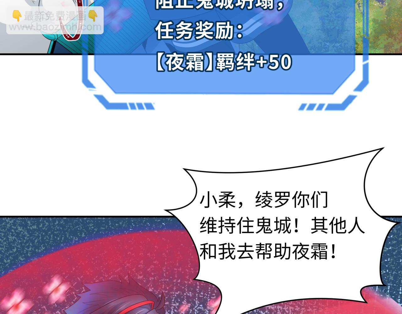 全球诡异时代 - 第221话 全员噩梦级！(3/3) - 6