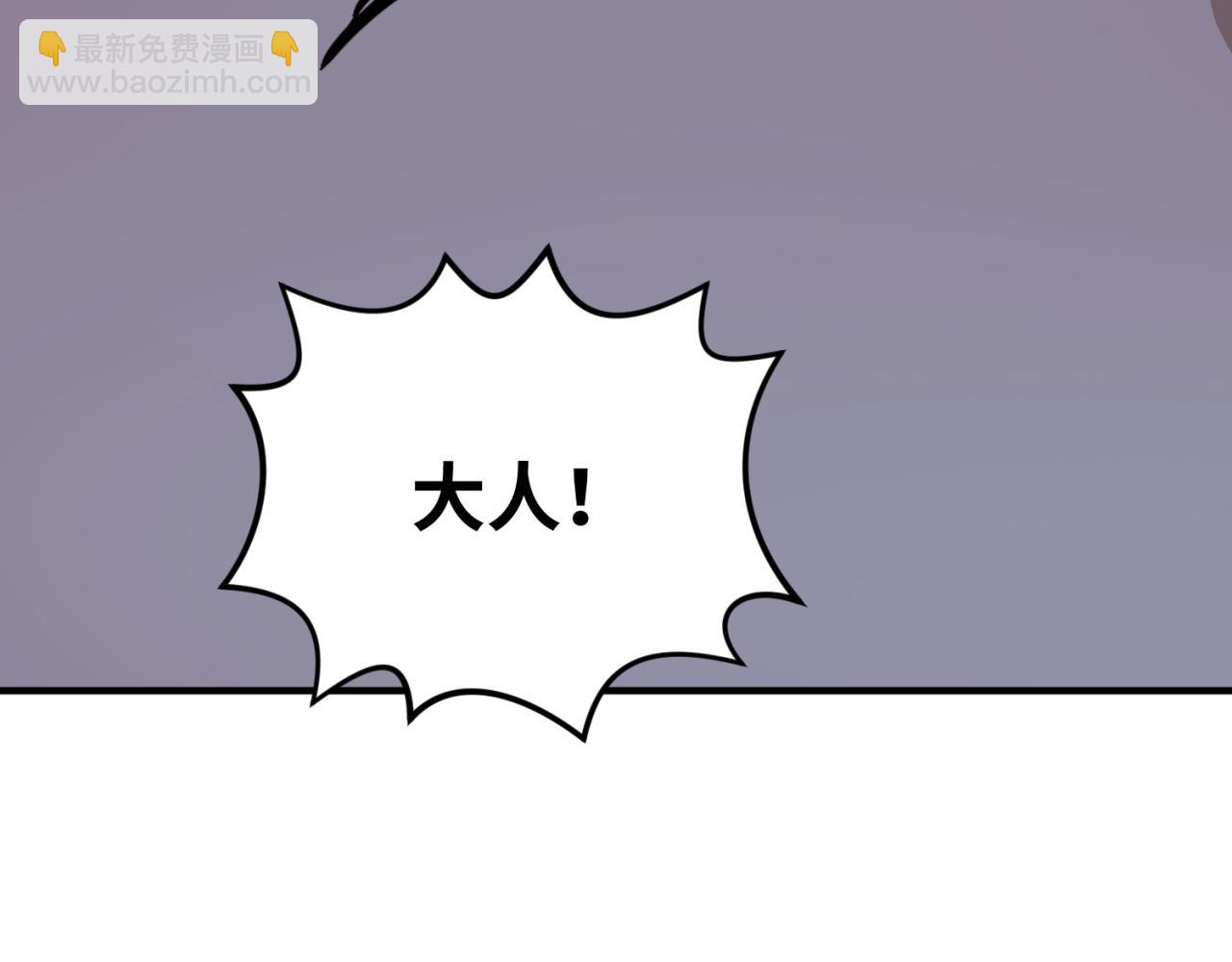 全球詭異時代 - 第33話 再見童童(2/3) - 1