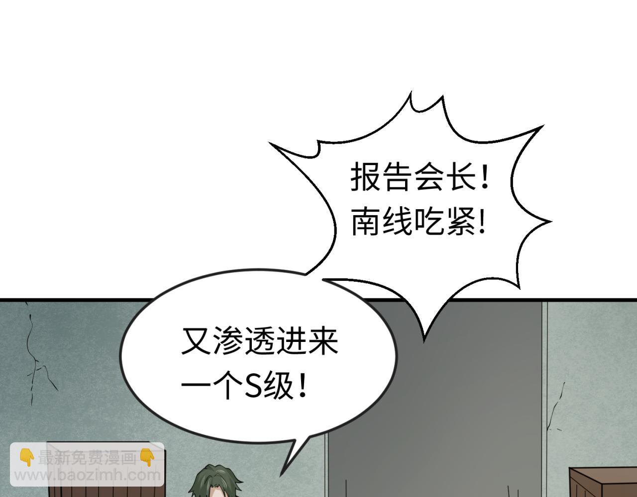 全球詭異時代 - 第35話 深淵級惡靈(2/3) - 5