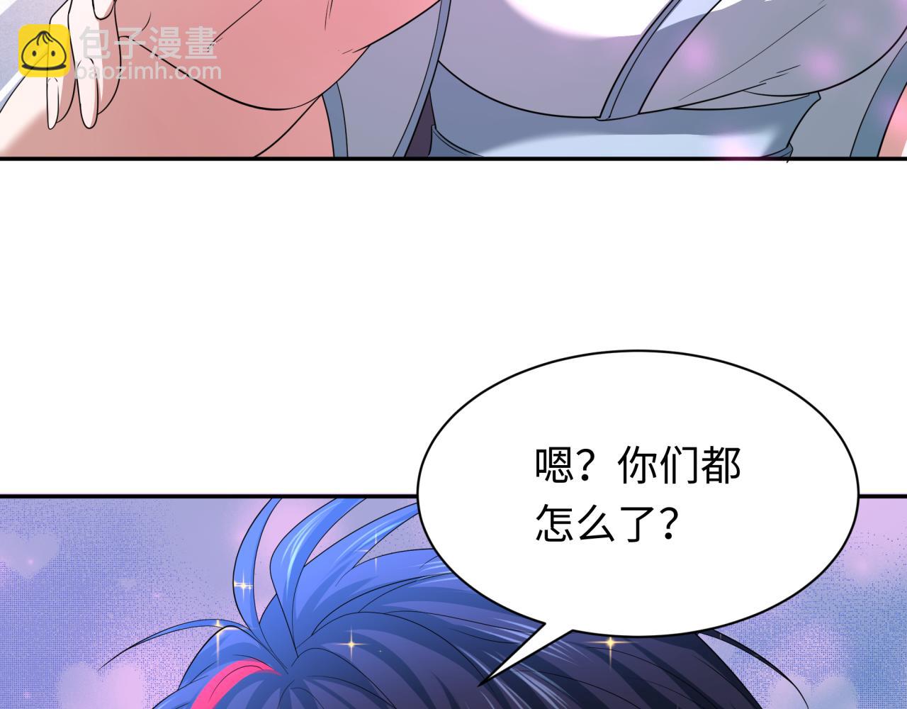 全球詭異時代 - 第231話 亂愛風暴！(2/3) - 3