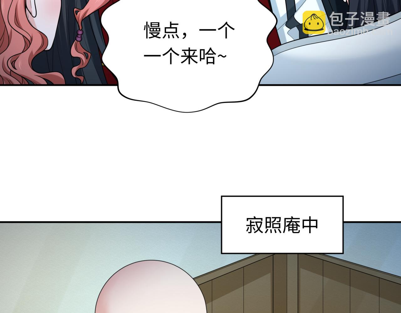 全球詭異時代 - 第231話 亂愛風暴！(2/3) - 8