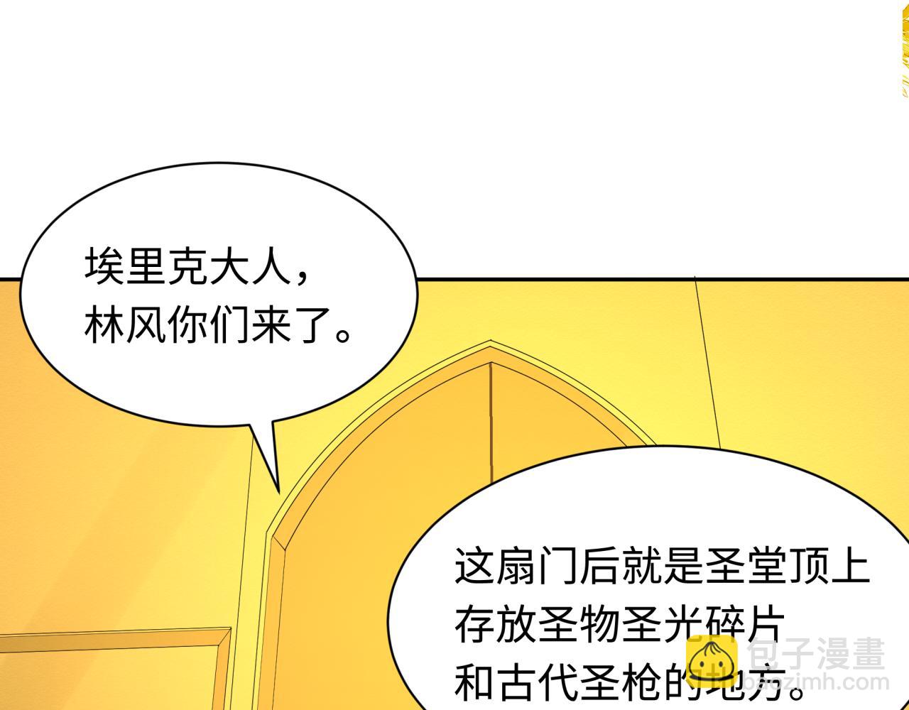 全球詭異時代 - 第233話 英靈級(1/3) - 2