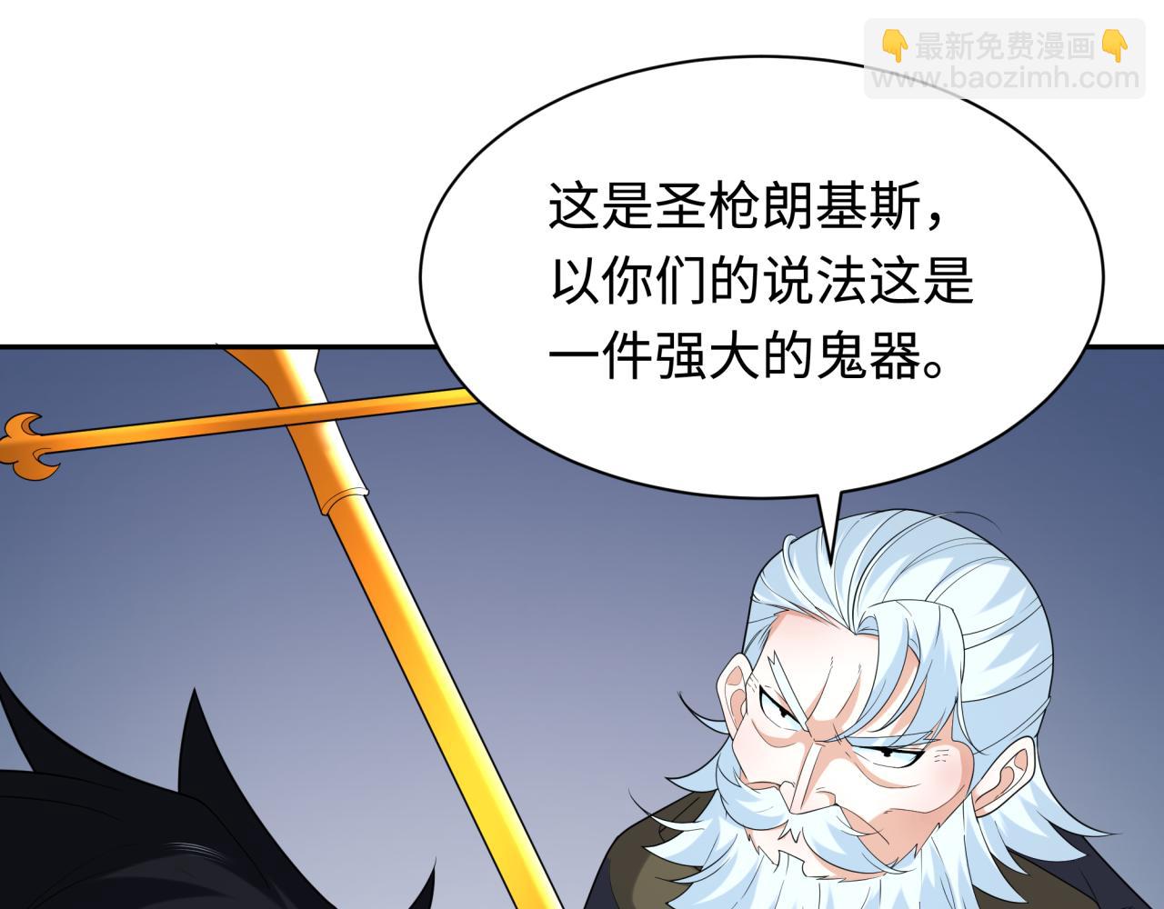 全球詭異時代 - 第233話 英靈級(1/3) - 7